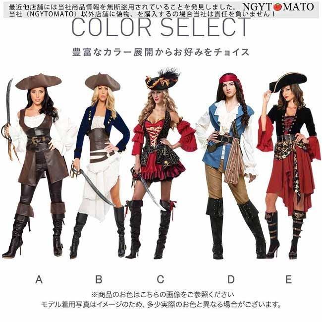 パイレーツ 大人用 女海賊 女性用 王様衣装 船長 華麗 新年会 学園祭 衣装 仮装 パーティー グッズ イベント