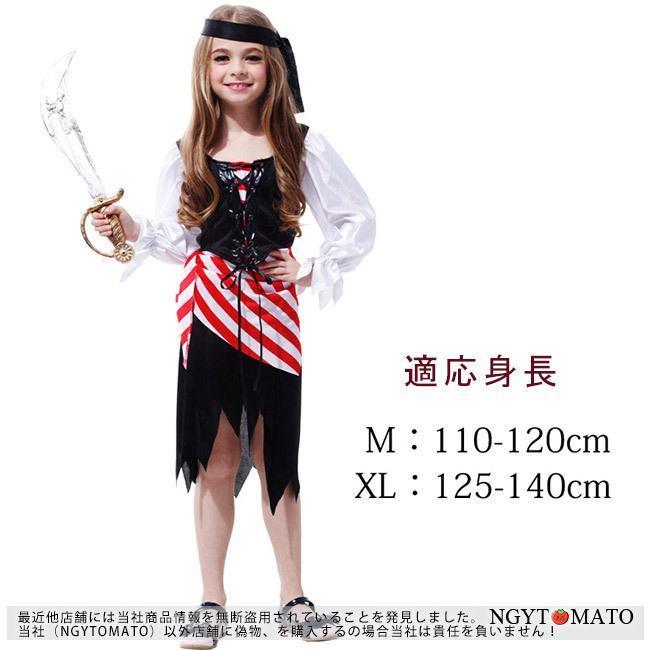 パイレーツ 子供用 キッズ 女の子 男の子 海賊 船長 新年会 学園祭 衣装 仮装 パーティー グッズ イベント 可愛い - 画像 (8)