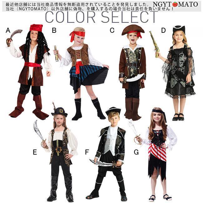 パイレーツ 子供用 キッズ 女の子 男の子 海賊 船長 新年会 学園祭 衣装 仮装 パーティー グッズ イベント 可愛い