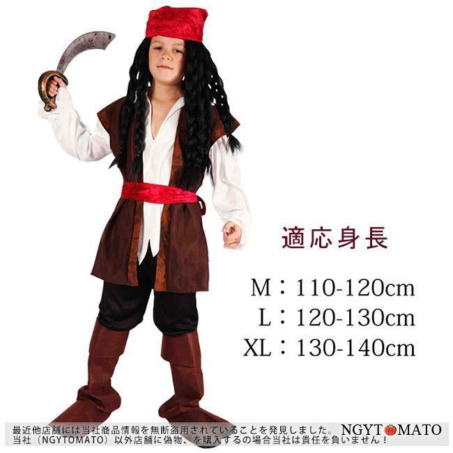 パイレーツ 子供用 キッズ 女の子 男の子 海賊 船長 新年会 学園祭 衣装 仮装 パーティー グッズ イベント 可愛い - 画像 (2)