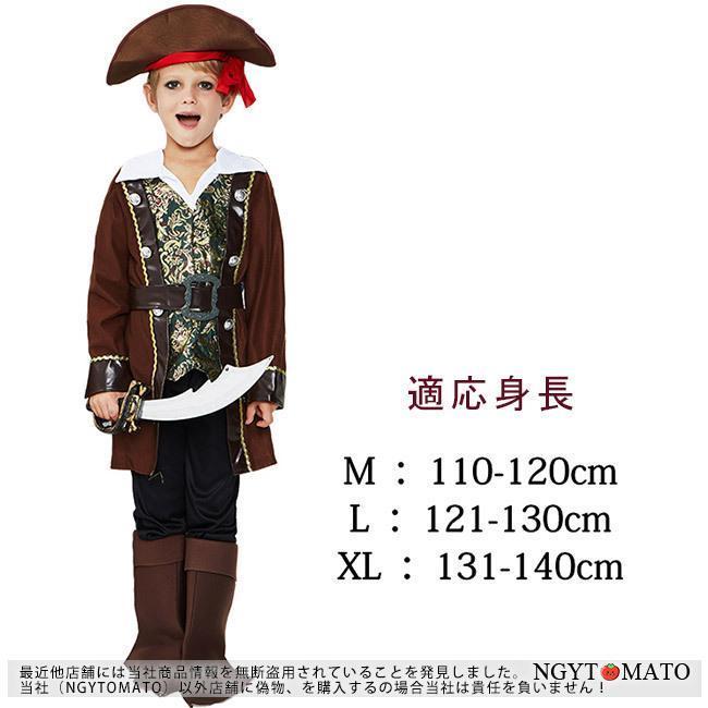 パイレーツ 子供用 キッズ 女の子 男の子 海賊 船長 新年会 学園祭 衣装 仮装 パーティー グッズ イベント 可愛い - 画像 (4)