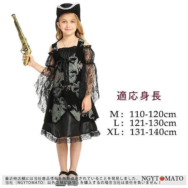 パイレーツ 子供用 キッズ 女の子 男の子 海賊 船長 新年会 学園祭 衣装 仮装 パーティー グッズ イベント 可愛い - 画像 (5)