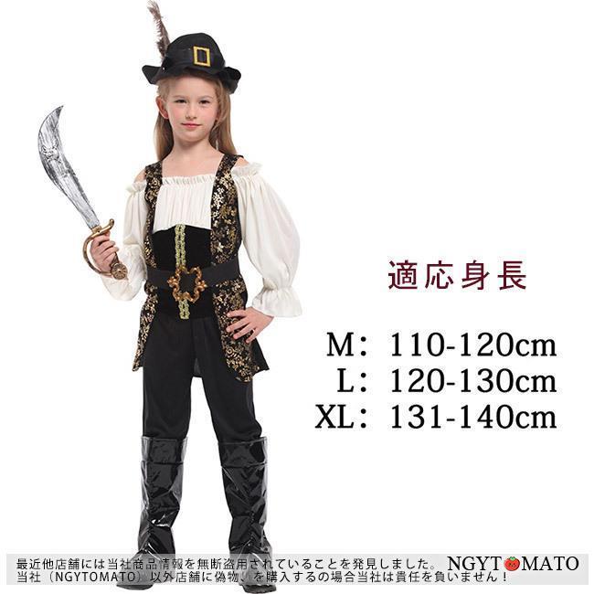 パイレーツ 子供用 キッズ 女の子 男の子 海賊 船長 新年会 学園祭 衣装 仮装 パーティー グッズ イベント 可愛い - 画像 (6)