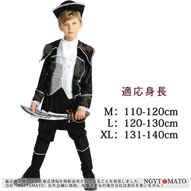 パイレーツ 子供用 キッズ 女の子 男の子 海賊 船長 新年会 学園祭 衣装 仮装 パーティー グッズ イベント 可愛い - 画像 (7)