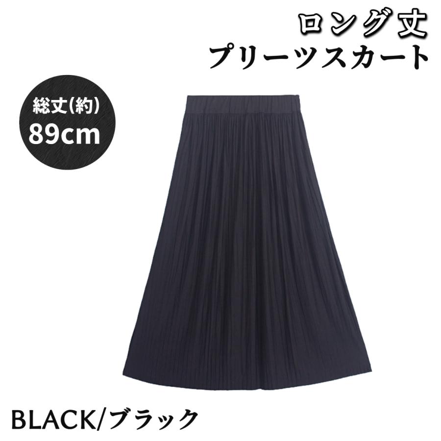 プリーツスカート ロング スカート 夏 春 秋 冬 コーデ iライン ウエストゴム 大人 オフィス かわいい おしゃれ 細見え タイト 長め 10代 20代 30代 40代