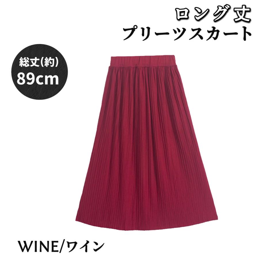 プリーツスカート ロング スカート 夏 春 秋 冬 コーデ iライン ウエストゴム 大人 オフィス かわいい おしゃれ 細見え タイト 長め 10代 20代 30代 40代 - 画像 (2)