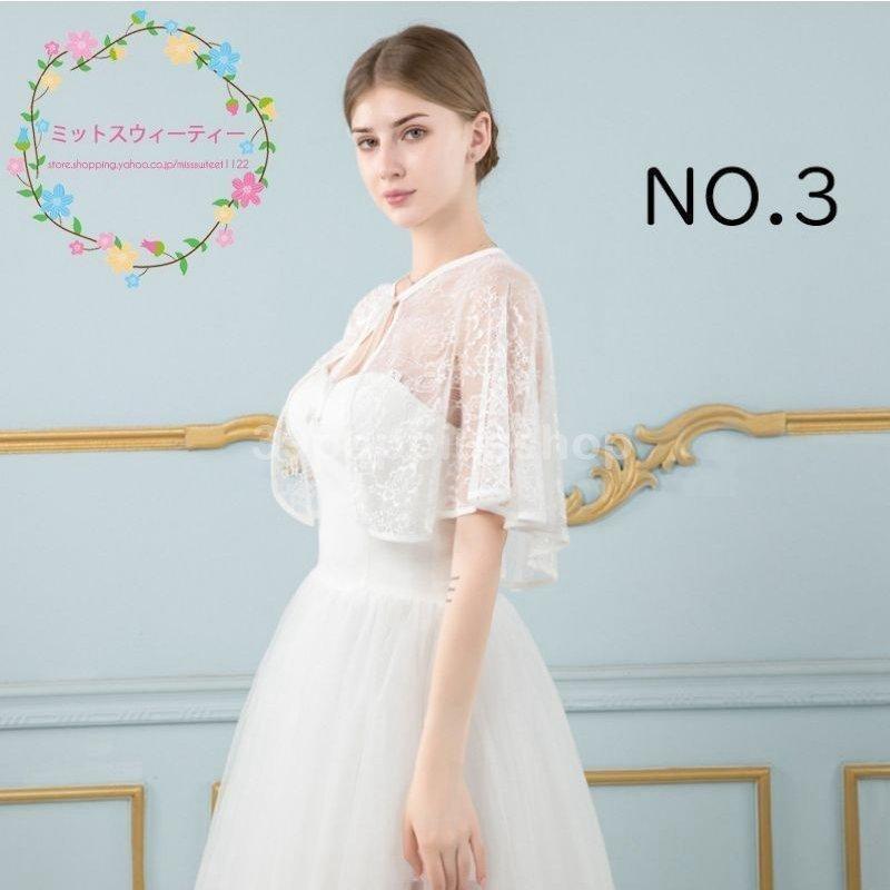 【特価】ブライダルケープ 花嫁 レース 結婚式 二次会ボレロ 肩掛け 二次会 軽い 夏 発表会 ケープ ウェディングショール 披露宴 ウエディングケープ 白 - 画像 (3)