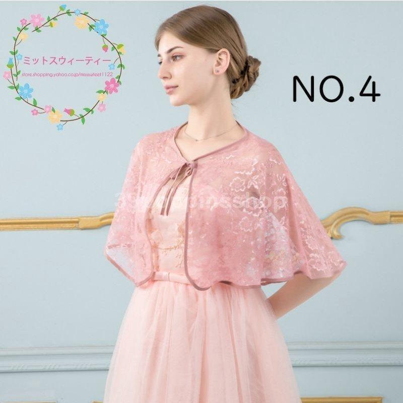 【特価】ブライダルケープ 花嫁 レース 結婚式 二次会ボレロ 肩掛け 二次会 軽い 夏 発表会 ケープ ウェディングショール 披露宴 ウエディングケープ 白 - 画像 (4)