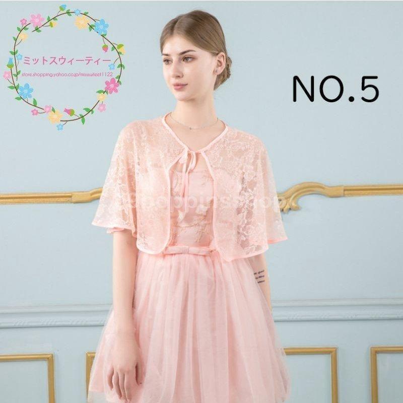 【特価】ブライダルケープ 花嫁 レース 結婚式 二次会ボレロ 肩掛け 二次会 軽い 夏 発表会 ケープ ウェディングショール 披露宴 ウエディングケープ 白 - 画像 (5)