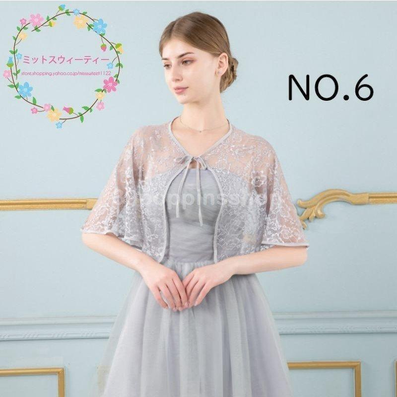 【特価】ブライダルケープ 花嫁 レース 結婚式 二次会ボレロ 肩掛け 二次会 軽い 夏 発表会 ケープ ウェディングショール 披露宴 ウエディングケープ 白 - 画像 (6)