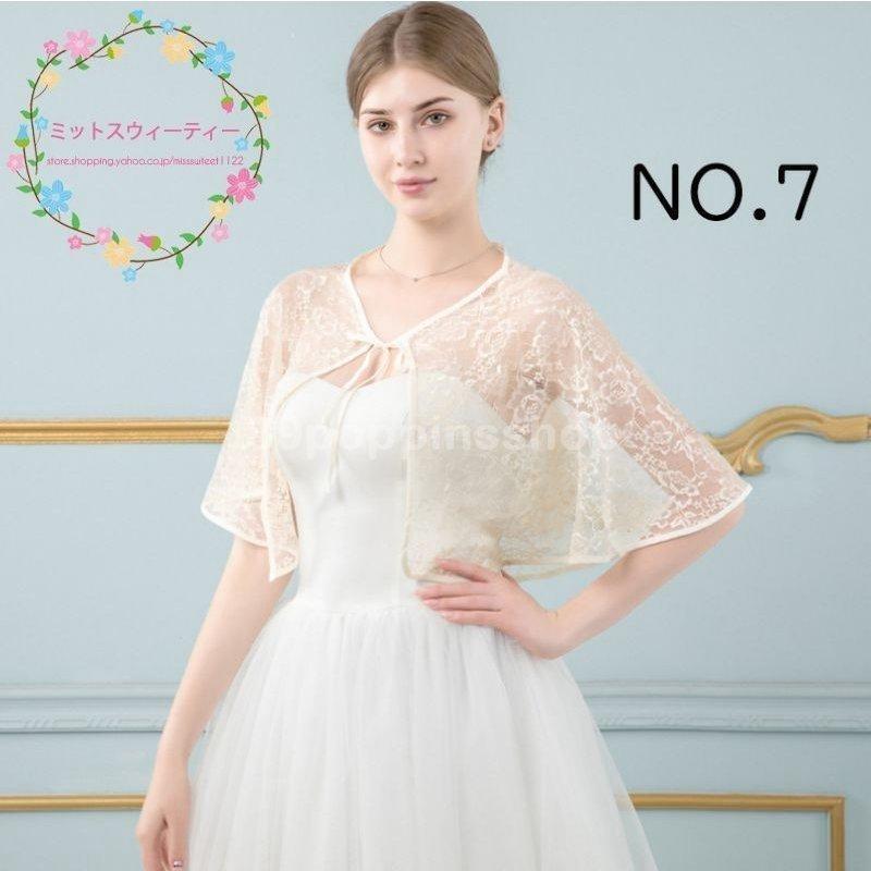 【特価】ブライダルケープ 花嫁 レース 結婚式 二次会ボレロ 肩掛け 二次会 軽い 夏 発表会 ケープ ウェディングショール 披露宴 ウエディングケープ 白 - 画像 (7)