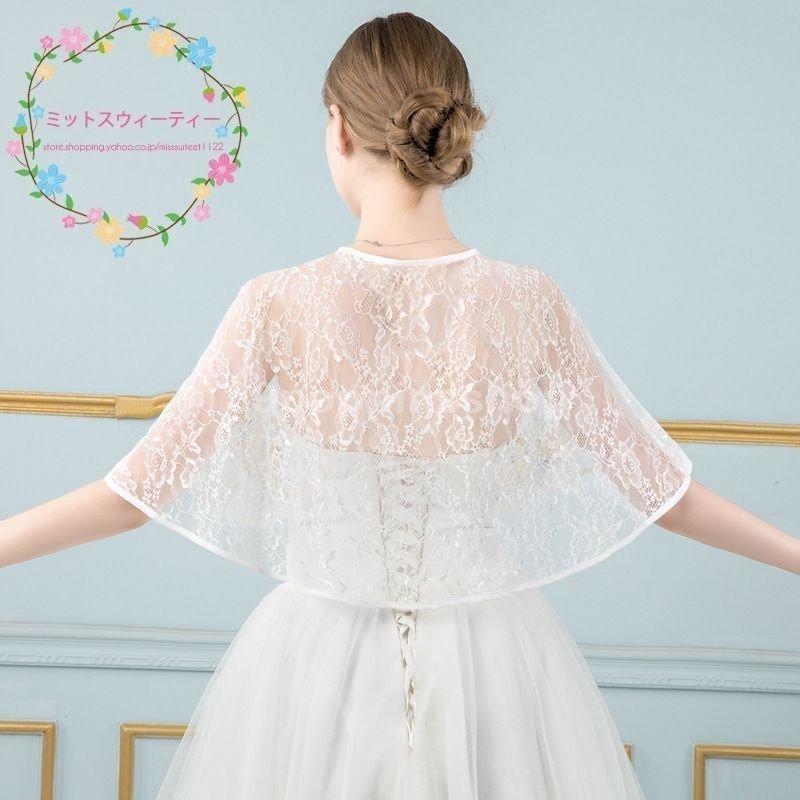 【特価】ブライダルケープ 花嫁 レース 結婚式 二次会ボレロ 肩掛け 二次会 軽い 夏 発表会 ケープ ウェディングショール 披露宴 ウエディングケープ 白 - 画像 (9)