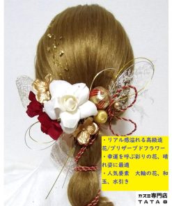 【髪飾りTata8】成人式 振袖 結婚式 卒業式 袴 和装 高級造花 プリザーブドフラワー 金箔 リボン 飾り紐 和玉 パール 水引き(白2/赤/ゴールド/シルバー)74bh