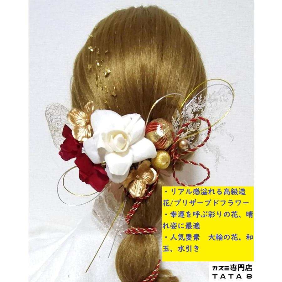 【髪飾りTata8】成人式 振袖 結婚式 卒業式 袴 和装 高級造花 プリザーブドフラワー 金箔 リボン 飾り紐 和玉 パール 水引き(白2/赤/ゴールド/シルバー)74bh