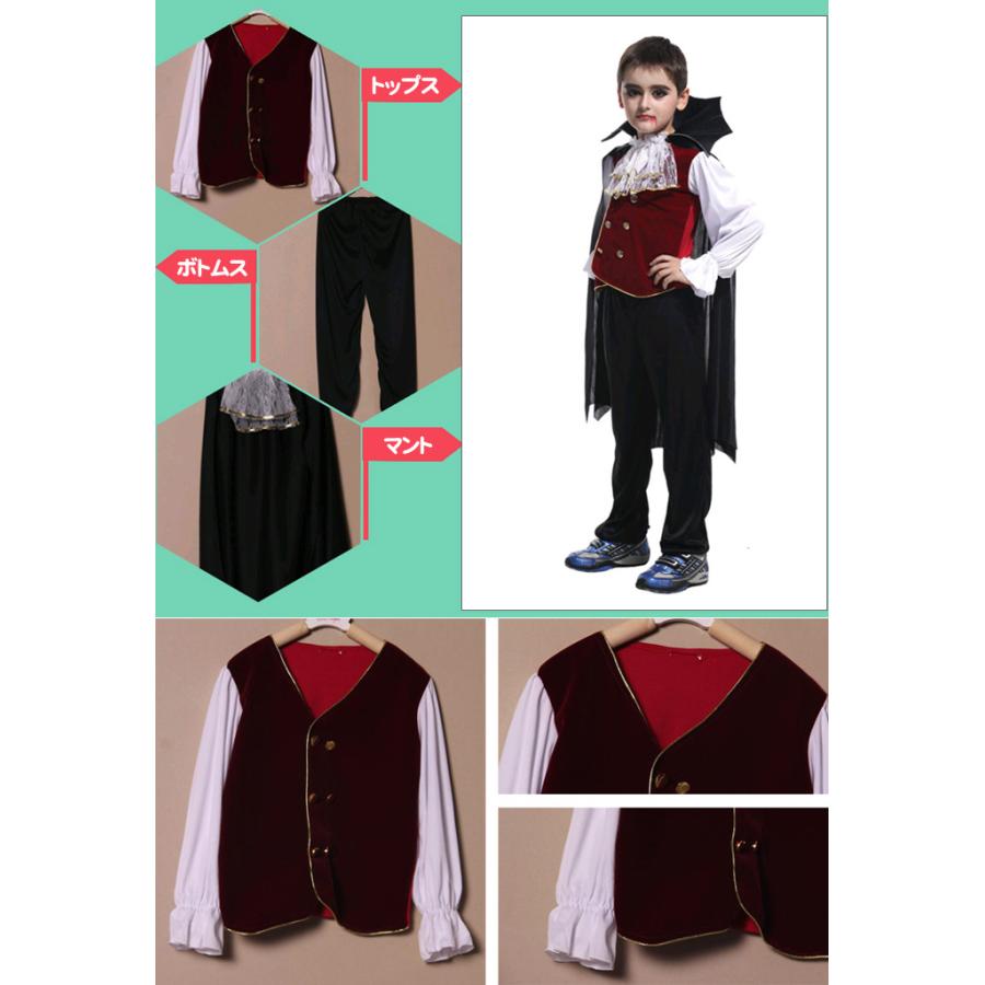 ハロウィン仮装 ヴァンパイア キッズ用 コスチューム 吸血鬼 コスプレ衣装 子供 男の子 トップス ボトムス マント 3点セット コウモリ ドラキュラ 人気 定番 - 画像 (6)