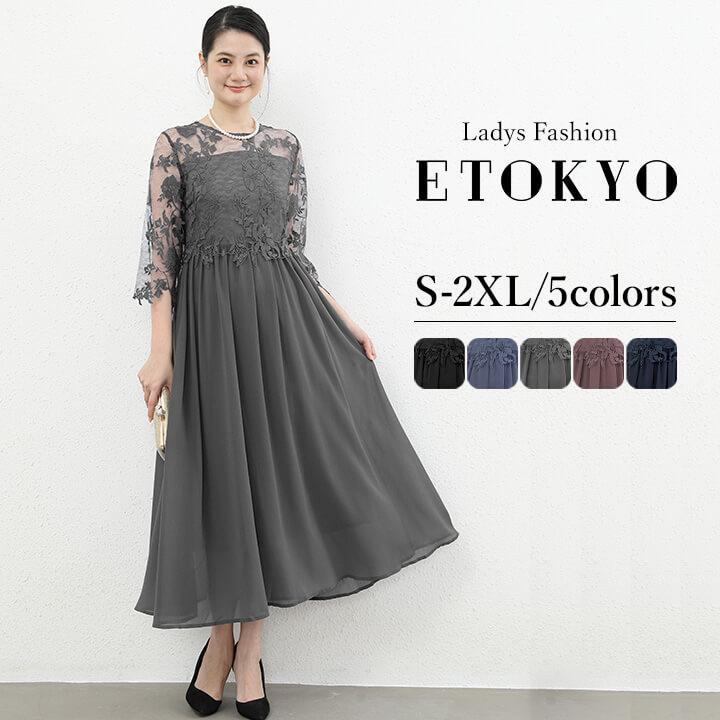 You Color パーティードレス レディース ロングワンピース 高級感 20代 30代 大きいサイズ ゆったり ロング丈 ロングドレス 魅せる おしゃれ 上品 ハイウエスト yj188592