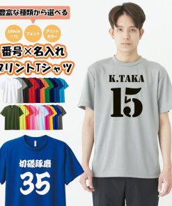 glimmer オーダーメイド 前プリント 半袖ドライTシャツ 6L 7L 背番号 速乾 4.4オンス ラッピング資材同梱可 グリマー 00300 メール便可K2R1