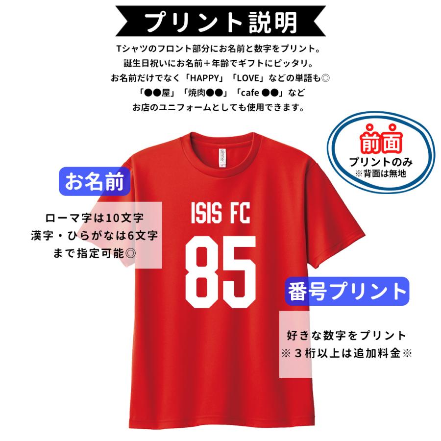 glimmer オーダーメイド 前プリント 半袖ドライTシャツ 6L 7L 背番号 速乾 4.4オンス ラッピング資材同梱可 グリマー 00300 メール便可K2R1 - 画像 (3)