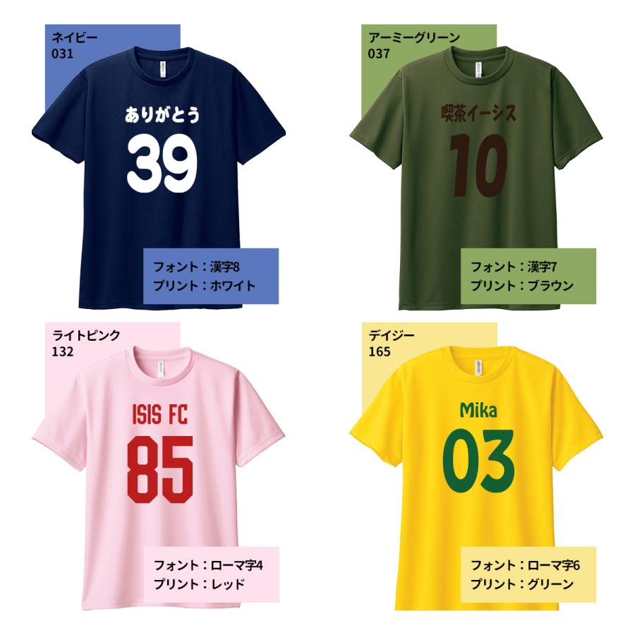 glimmer オーダーメイド 前プリント 半袖ドライTシャツ 6L 7L 背番号 速乾 4.4オンス ラッピング資材同梱可 グリマー 00300 メール便可K2R1 - 画像 (5)