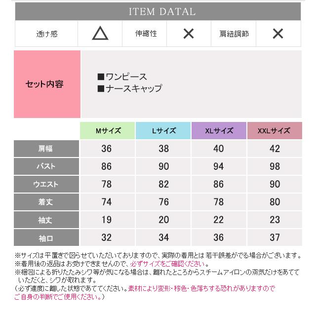 コスプレ ナース レディース セクシー 看護師 看護婦 女医 医者 ドクター 白衣 制服 ミニスカ ワンピース コスチューム 可愛い ハロウィン 衣装 仮装 - 画像 (8)
