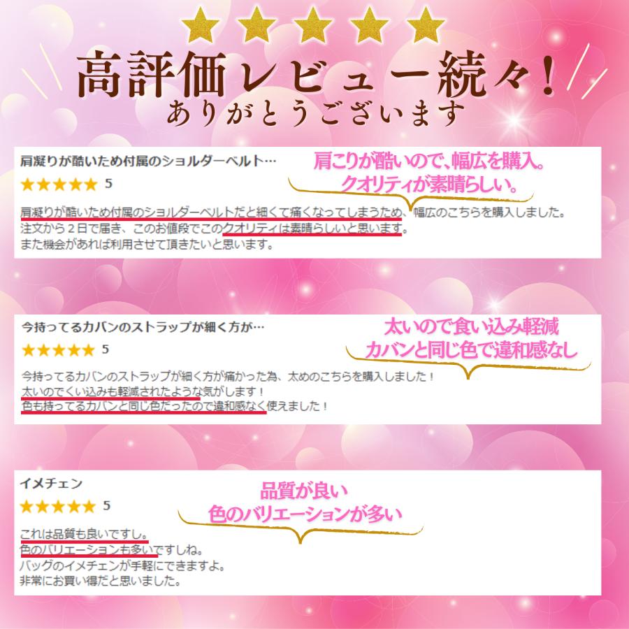 ショルダーベルト 単品 ショルダーストラップ 年間1位 太め 斜めがけ バッグ レディース 付け替え おしゃれ ポーチ 財布 紐のみ スマホ - 画像 (6)