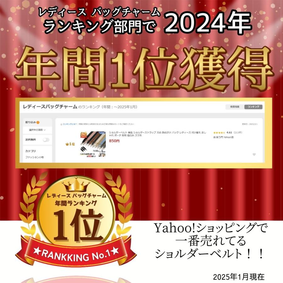 ショルダーベルト 単品 ショルダーストラップ 年間1位 太め 斜めがけ バッグ レディース 付け替え おしゃれ ポーチ 財布 紐のみ スマホ