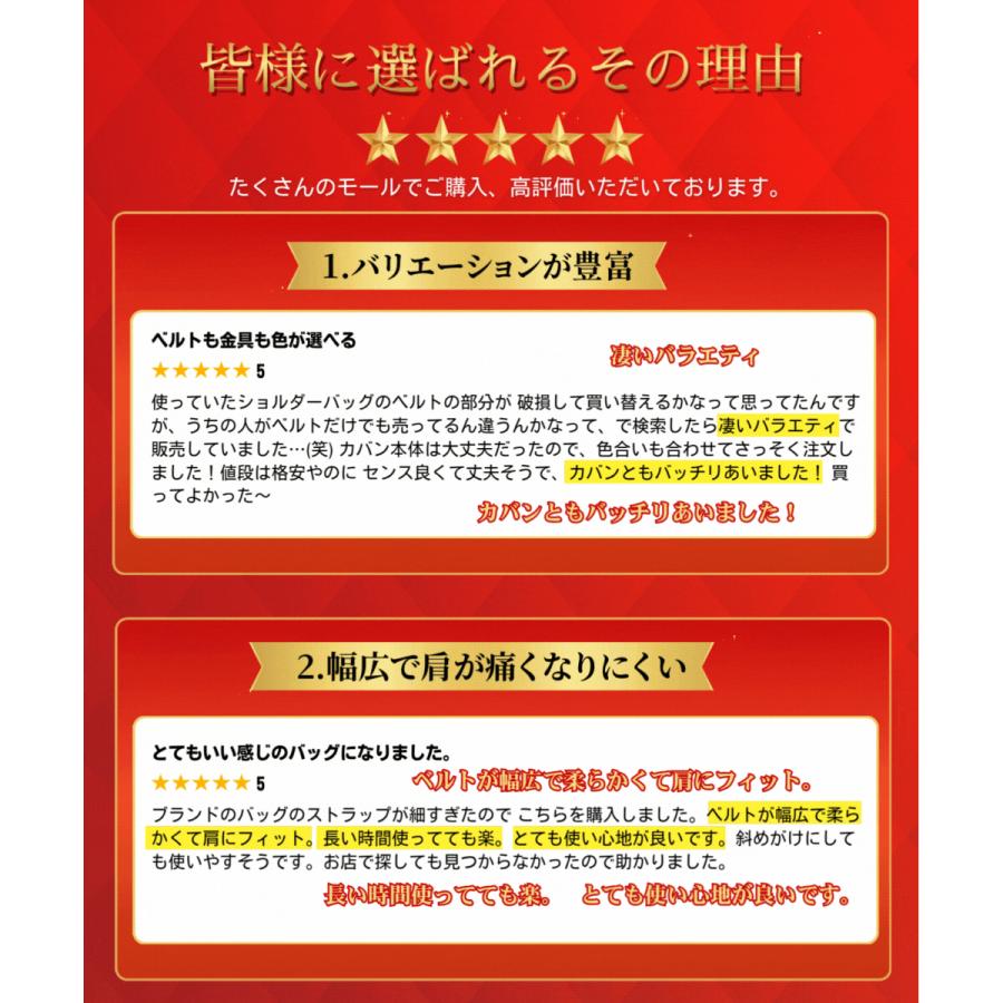 ショルダーベルト 単品 ショルダーストラップ 年間1位 太め 斜めがけ バッグ レディース 付け替え おしゃれ ポーチ 財布 紐のみ スマホ - 画像 (2)