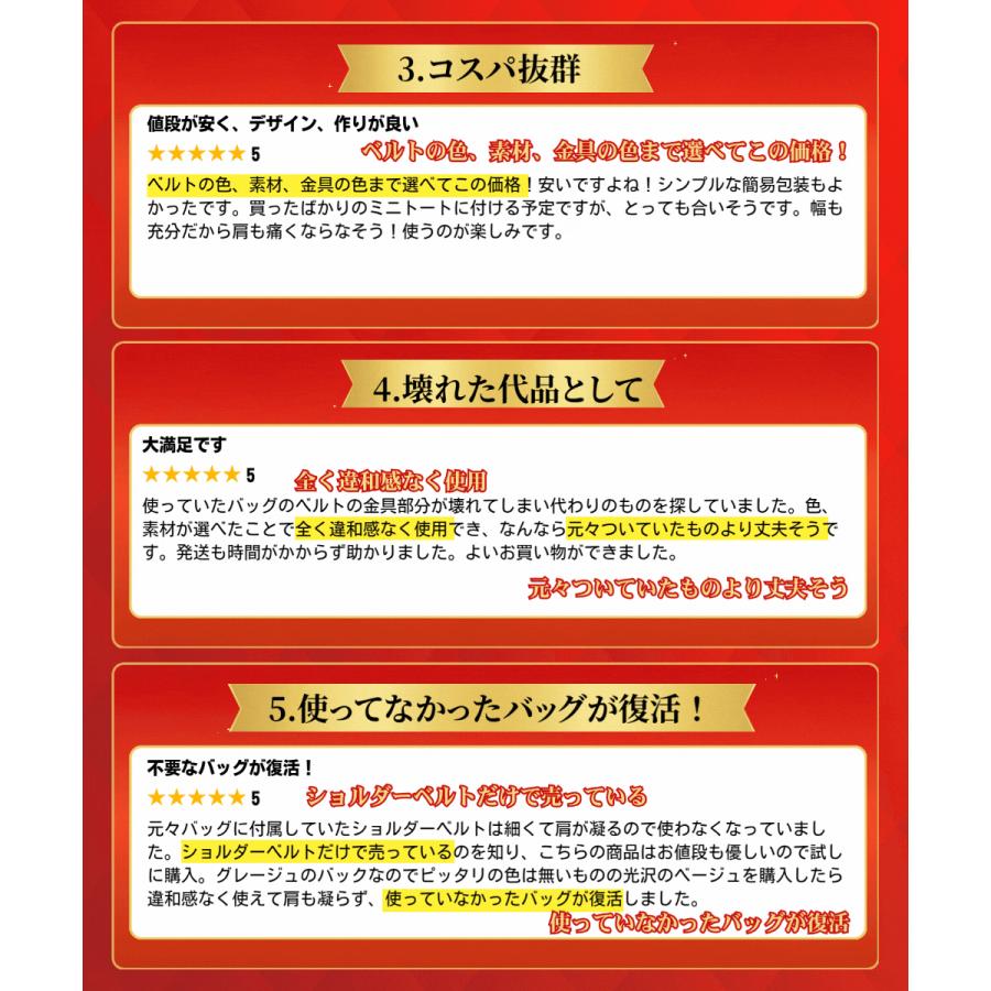 ショルダーベルト 単品 ショルダーストラップ 年間1位 太め 斜めがけ バッグ レディース 付け替え おしゃれ ポーチ 財布 紐のみ スマホ - 画像 (3)