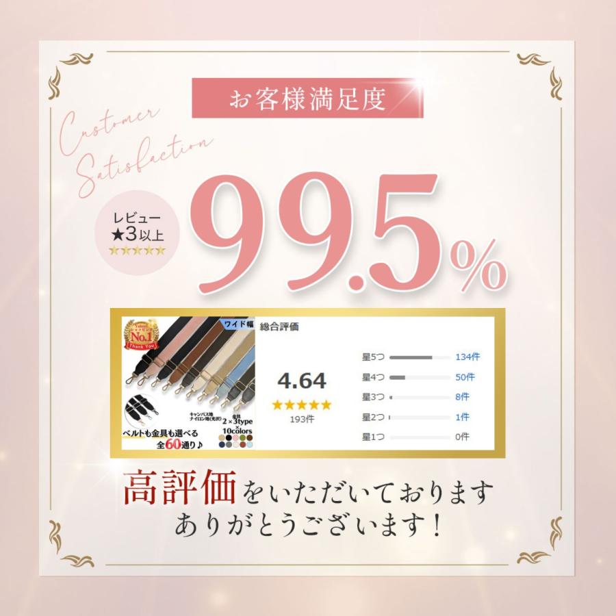 ショルダーベルト 単品 ショルダーストラップ 年間1位 太め 斜めがけ バッグ レディース 付け替え おしゃれ ポーチ 財布 紐のみ スマホ - 画像 (5)