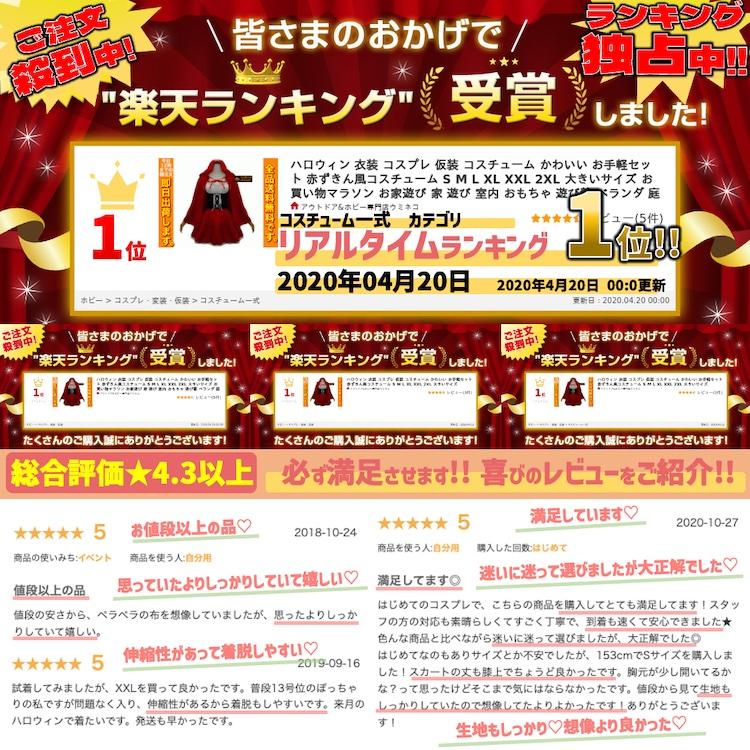 ハロウィン コスプレ 衣装 レディース 女 大人 女の子 女子 仮装 コスチューム かわいい 簡単 赤ずきん S M L XL XXL 2XL 大きいサイズ おばけ パーティ usj