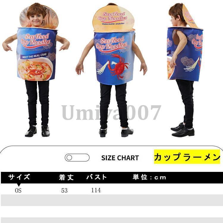 子供 ハロウィン 衣装 食べ物 ホットドッグに変身 キッズ 幼稚園 男の子 女の子 コスプレ コスチューム ジュニア 舞台演出服 - 画像 (3)