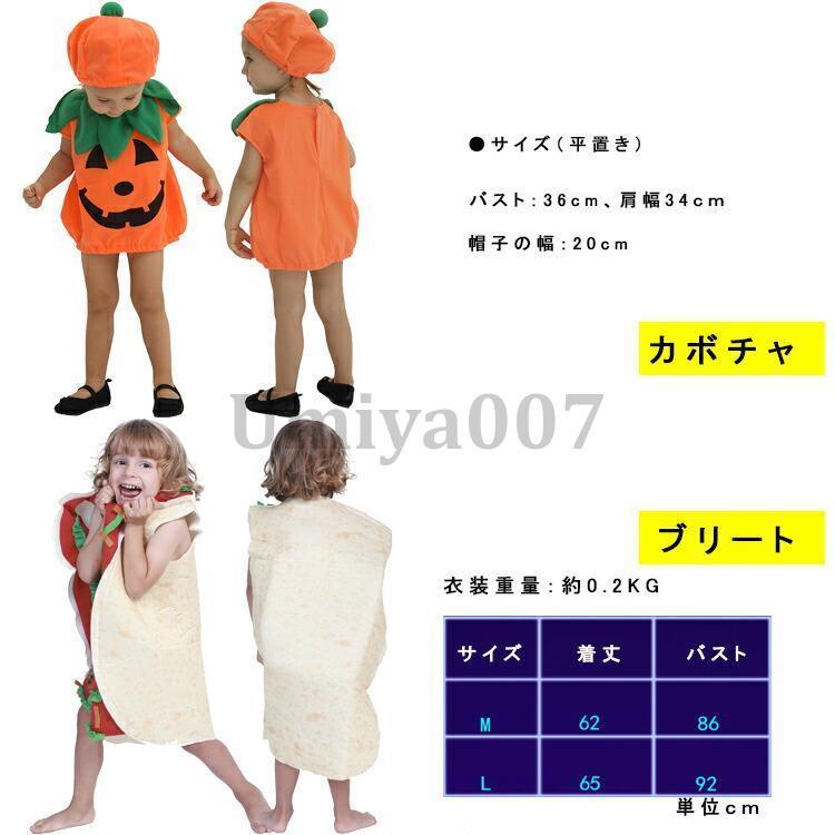 子供 ハロウィン 衣装 食べ物 ホットドッグに変身 キッズ 幼稚園 男の子 女の子 コスプレ コスチューム ジュニア 舞台演出服 - 画像 (4)