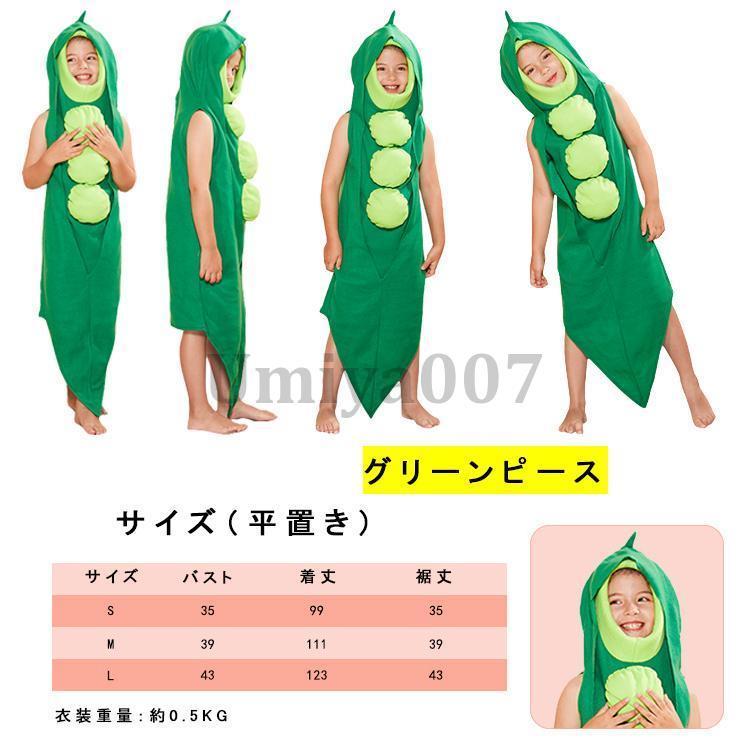 子供 ハロウィン 衣装 食べ物 ホットドッグに変身 キッズ 幼稚園 男の子 女の子 コスプレ コスチューム ジュニア 舞台演出服 - 画像 (5)