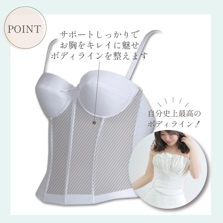 【交換無料】【返品OK】 拡張フック付き4点セット ブライダルインナー ビスチェ 背中開き ドレス ドレスインナー - 画像 (3)