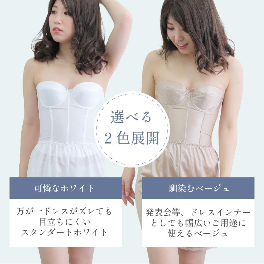 【交換無料】【返品OK】 拡張フック付き4点セット ブライダルインナー ビスチェ 背中開き ドレス ドレスインナー - 画像 (4)