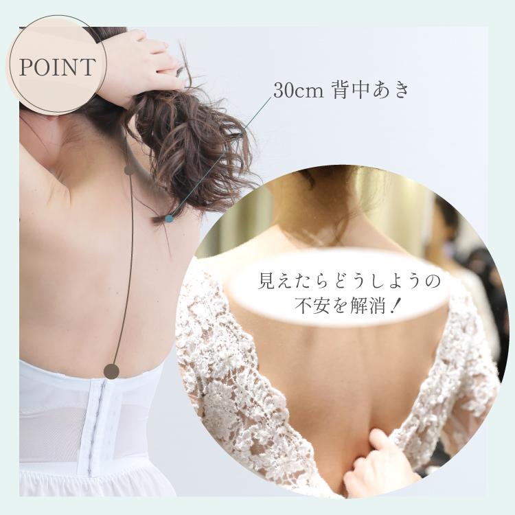 【交換無料】【返品OK】 拡張フック付き4点セット ブライダルインナー ビスチェ 背中開き ドレス ドレスインナー - 画像 (5)