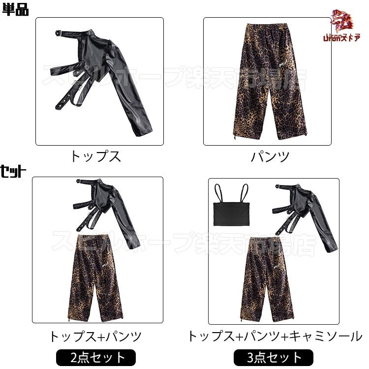 ブラック トップス 豹柄 ウェストパンツ キャミソール キッズ ダンス衣装 韓国 jazz セットアップ おしゃれ 女の子 かっこいい かわいい ゆったり 半袖 へそ出し