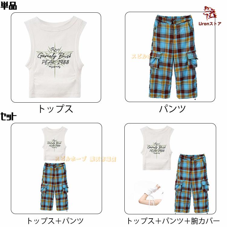 ホワイト ブルー チェック柄 白 キッズ ダンス衣装 タンクトップ カーゴパンツ セットアップ 女の子 jazz ジャズ ダンス チア チアリーダー へそ出し トップス