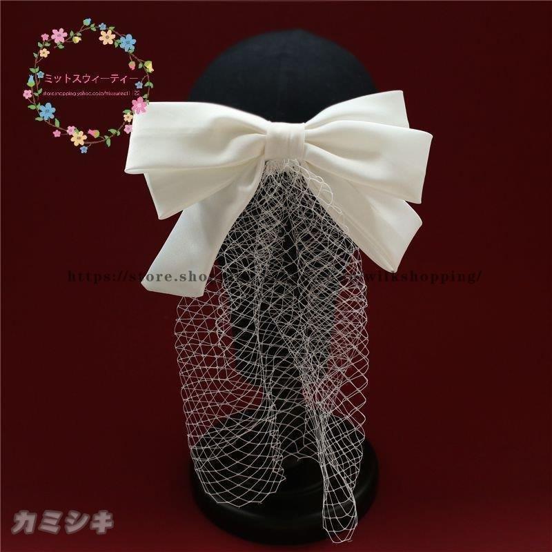 花嫁 ブライダル 結婚式 大きいリボン カチューシャ フェイスアップベール 成人式 発表会 二次会 髪飾り ウェディング小物 バレッタ ヘアアクセサリー - 画像 (2)