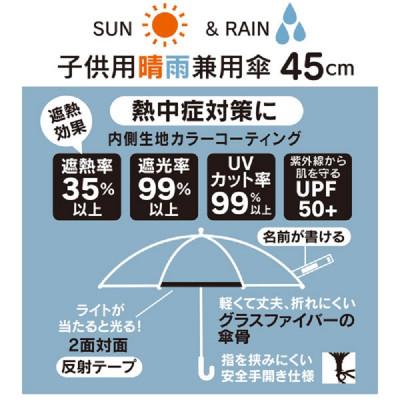 ふるさと納税 奈良市 子供用 晴雨兼用傘 45cm 手開き ディノサウルス UBSR1 日傘 542053 - 画像 (2)