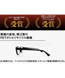 ふるさと納税 鯖江市 日本製　PETボトルリサイクル　老眼鏡　PET0.003　MBK-READING　+2.00