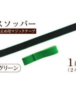 ふるさと納税 かほく市 スソッパー(グリーン)1組(2本)